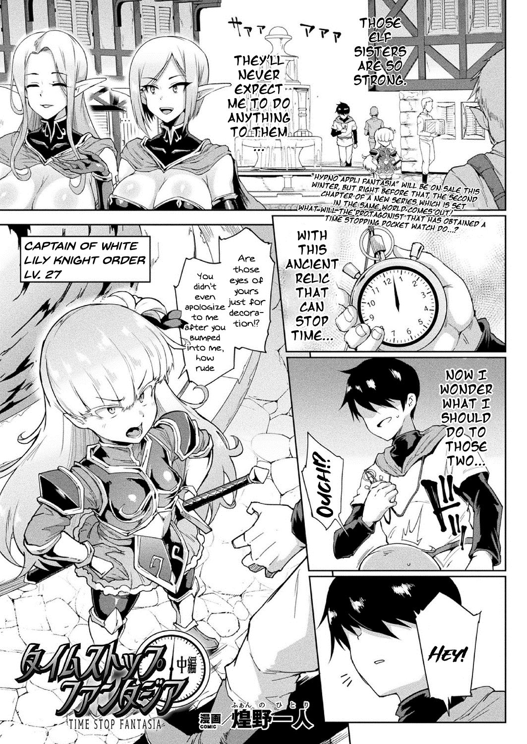 [Fan no Hitori] Time Stop Fantasia Chuuhen (COMIC Unreal 2020-10 Vol. 87) [English] {Doujins.com} [Digital] imagen número 1