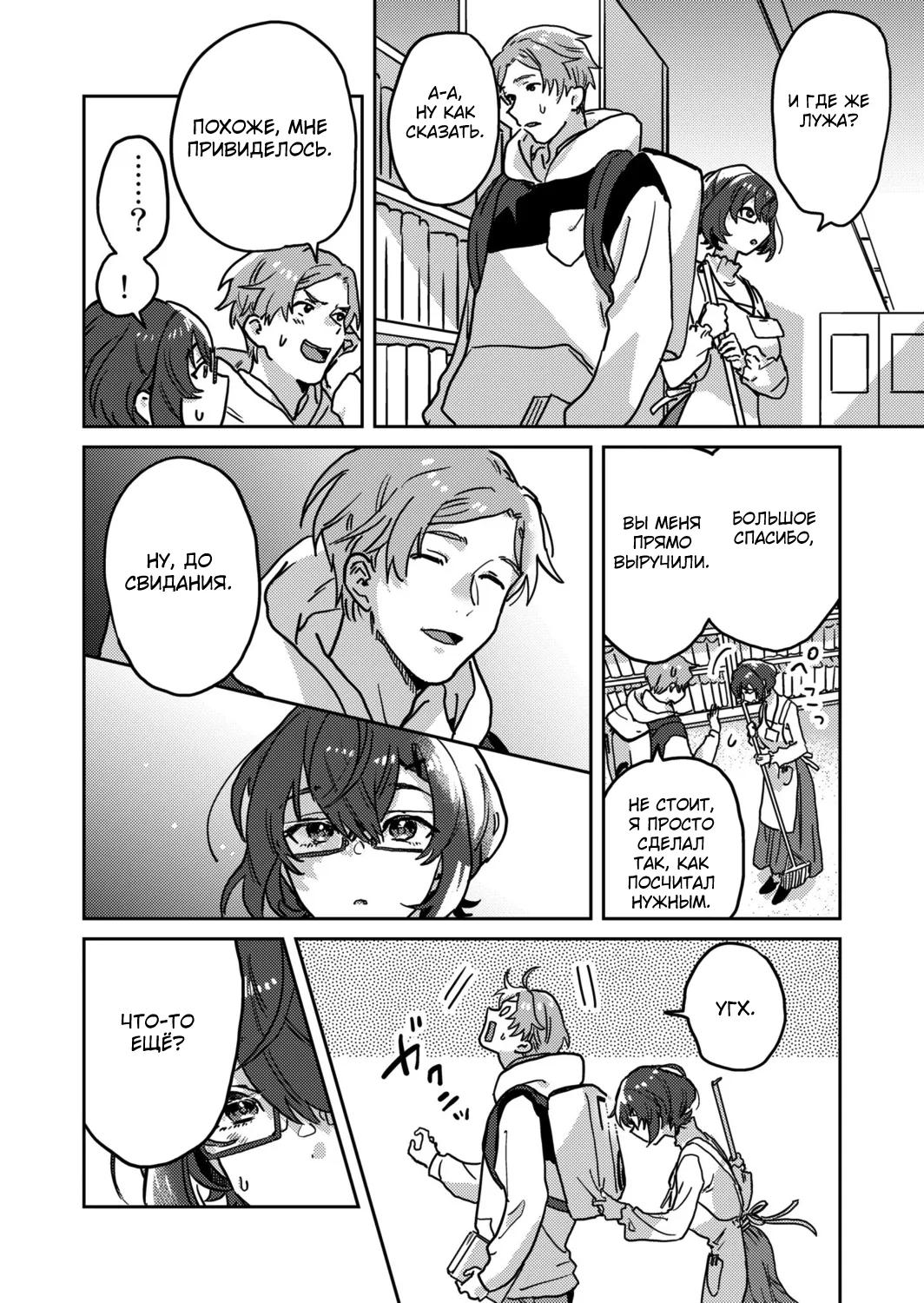 [Inoue Ona] Toshokan Onesan no Uruoi Suhada～Kanojo Janainoni Oku Made Torotoro Dekiai Sex～ ch.1-5 [Russian] {Quarter8817} [Digital] 图片编号 6