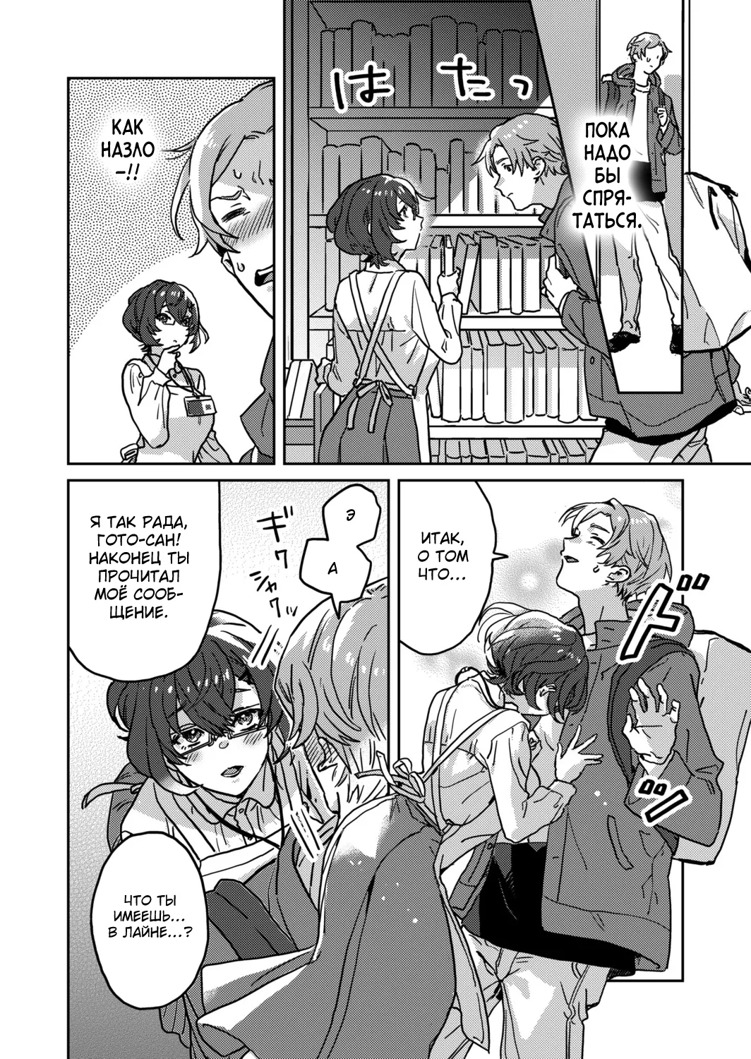 [Inoue Ona] Toshokan Onesan no Uruoi Suhada～Kanojo Janainoni Oku Made Torotoro Dekiai Sex～ ch.1-5 [Russian] {Quarter8817} [Digital] 图片编号 16