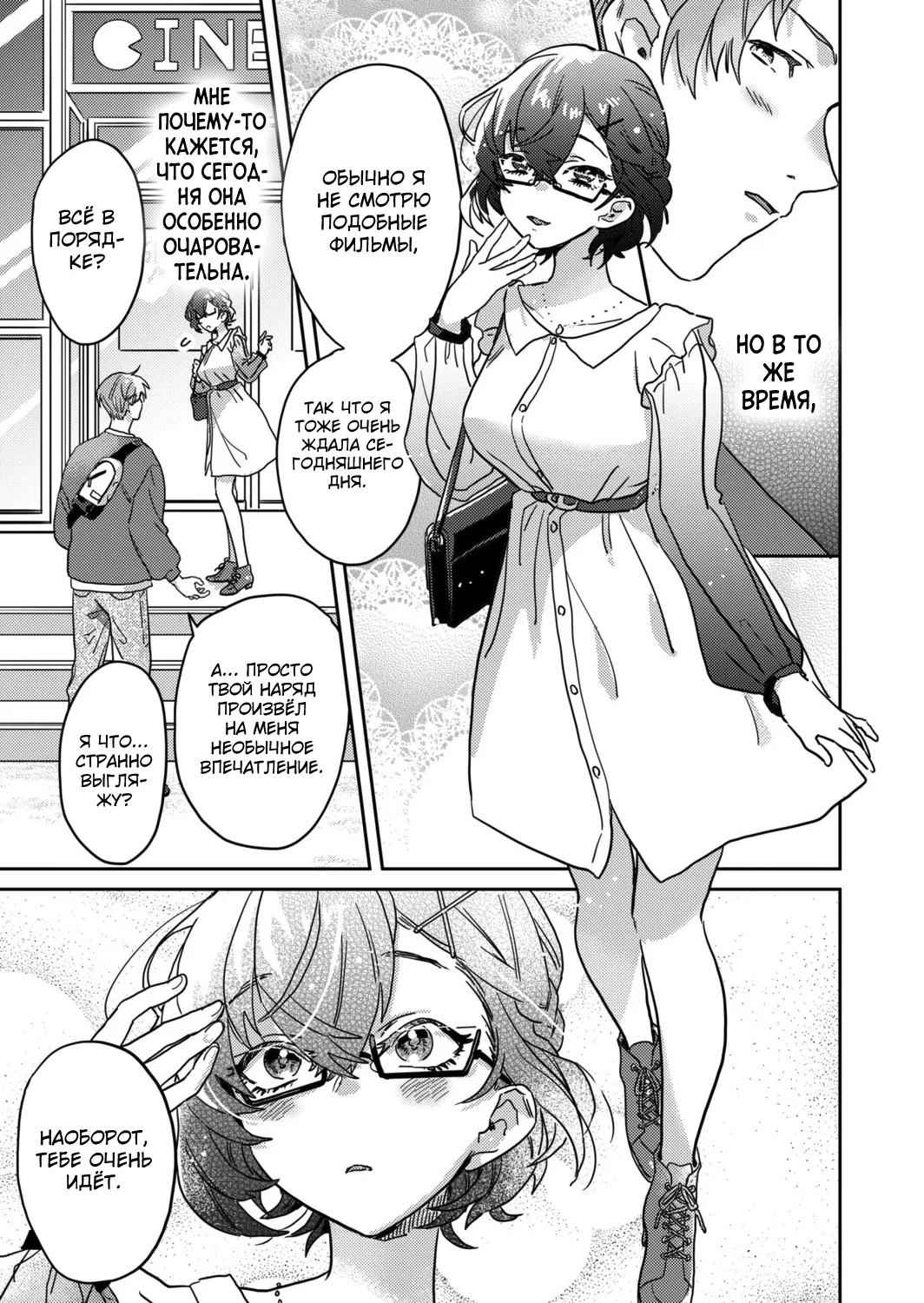 [Inoue Ona] Toshokan Onesan no Uruoi Suhada～Kanojo Janainoni Oku Made Torotoro Dekiai Sex～ ch.1-5 [Russian] {Quarter8817} [Digital] 图片编号 29