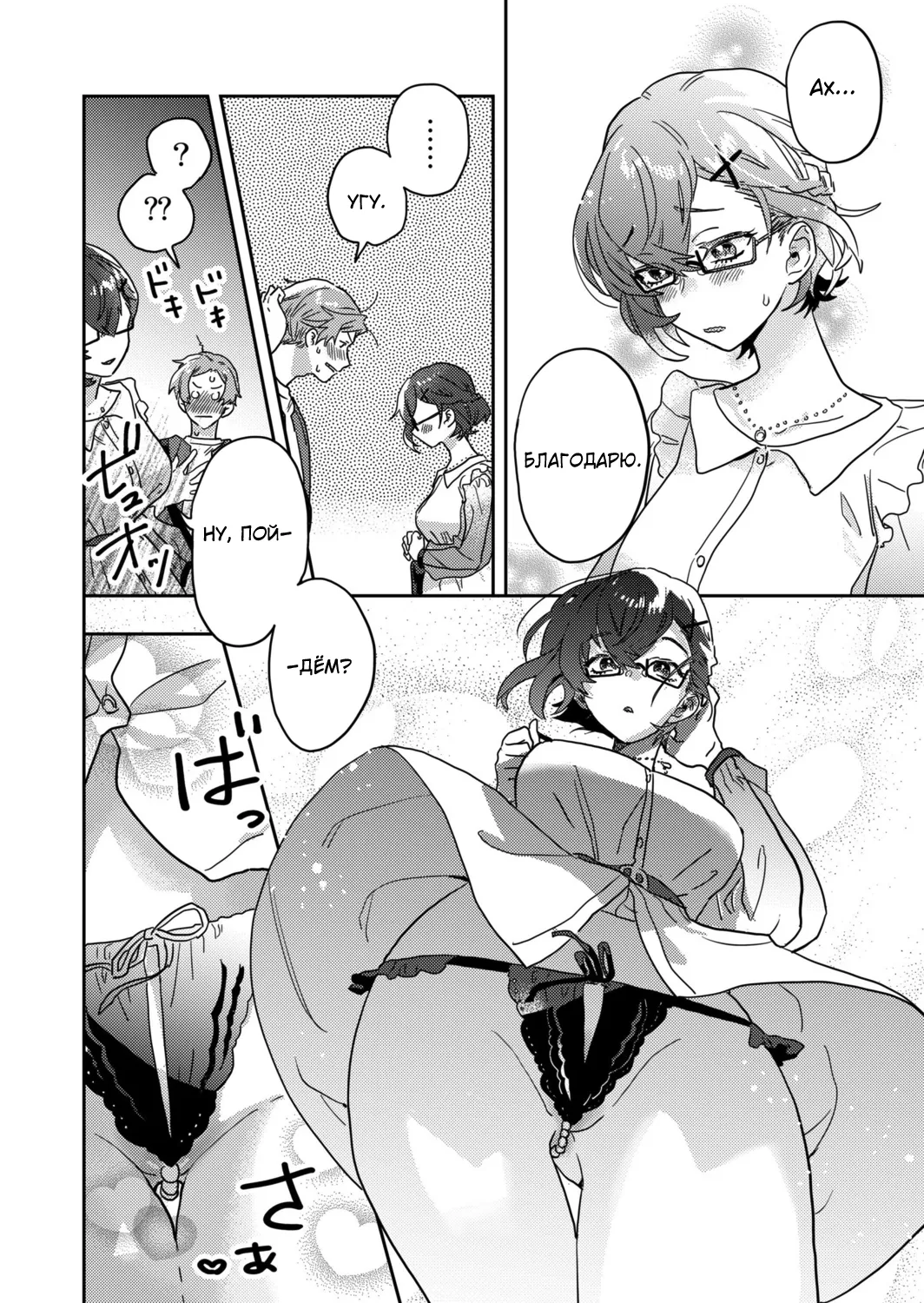 [Inoue Ona] Toshokan Onesan no Uruoi Suhada～Kanojo Janainoni Oku Made Torotoro Dekiai Sex～ ch.1-5 [Russian] {Quarter8817} [Digital] 图片编号 30