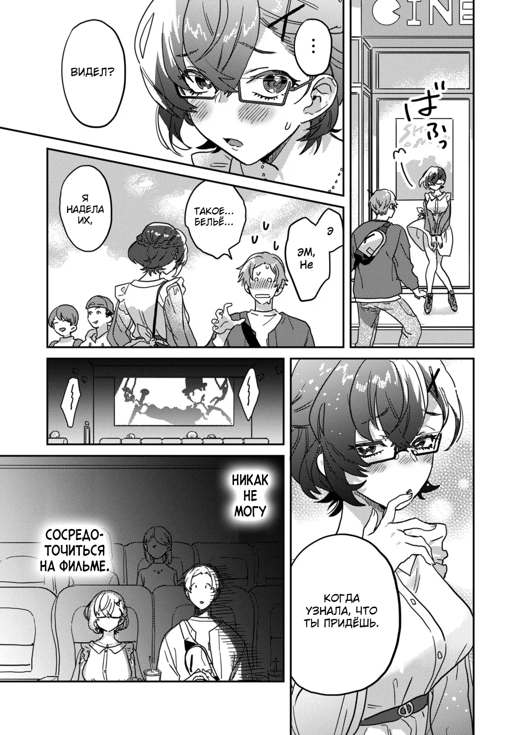 [Inoue Ona] Toshokan Onesan no Uruoi Suhada～Kanojo Janainoni Oku Made Torotoro Dekiai Sex～ ch.1-5 [Russian] {Quarter8817} [Digital] 图片编号 31