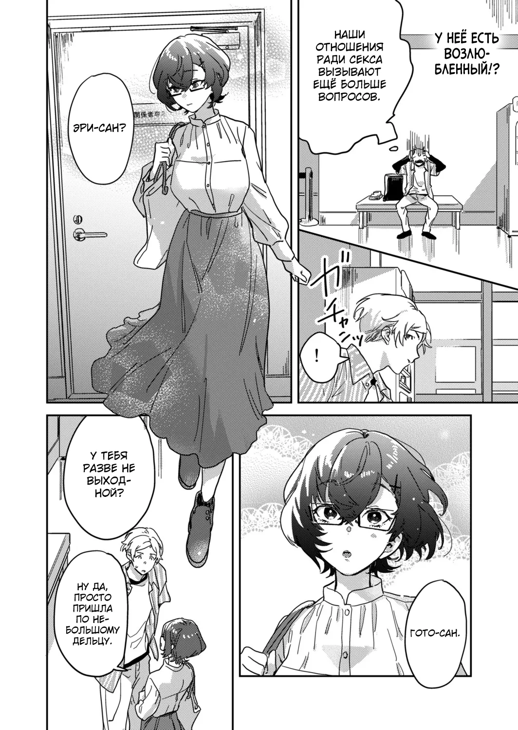 [Inoue Ona] Toshokan Onesan no Uruoi Suhada～Kanojo Janainoni Oku Made Torotoro Dekiai Sex～ ch.1-5 [Russian] {Quarter8817} [Digital] 图片编号 54
