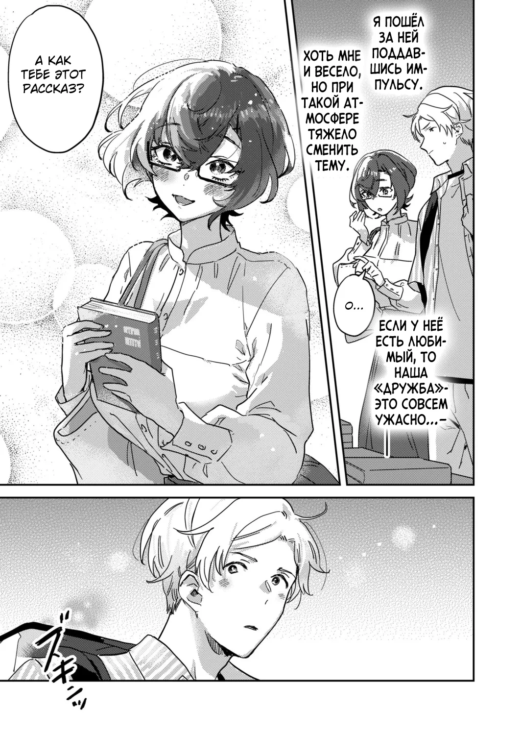 [Inoue Ona] Toshokan Onesan no Uruoi Suhada～Kanojo Janainoni Oku Made Torotoro Dekiai Sex～ ch.1-5 [Russian] {Quarter8817} [Digital] 图片编号 57