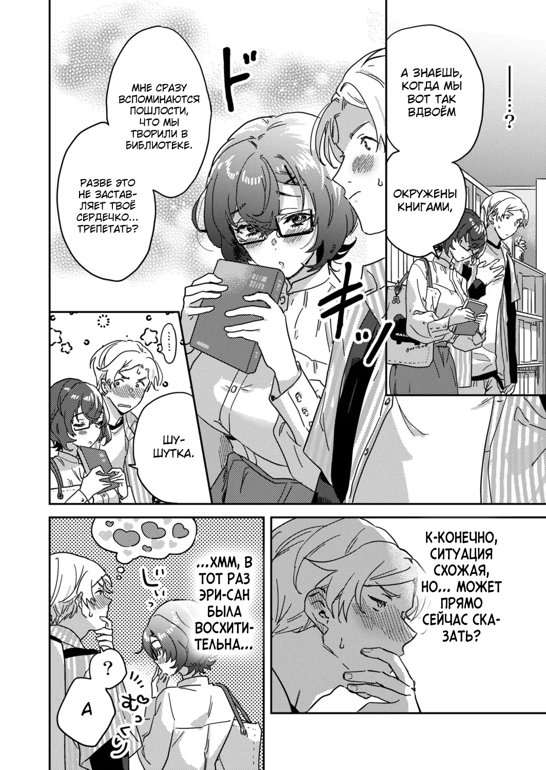 [Inoue Ona] Toshokan Onesan no Uruoi Suhada～Kanojo Janainoni Oku Made Torotoro Dekiai Sex～ ch.1-5 [Russian] {Quarter8817} [Digital] 图片编号 58