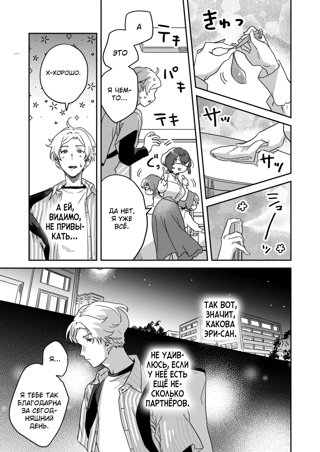 [Inoue Ona] Toshokan Onesan no Uruoi Suhada～Kanojo Janainoni Oku Made Torotoro Dekiai Sex～ ch.1-5 [Russian] {Quarter8817} [Digital] 图片编号 71