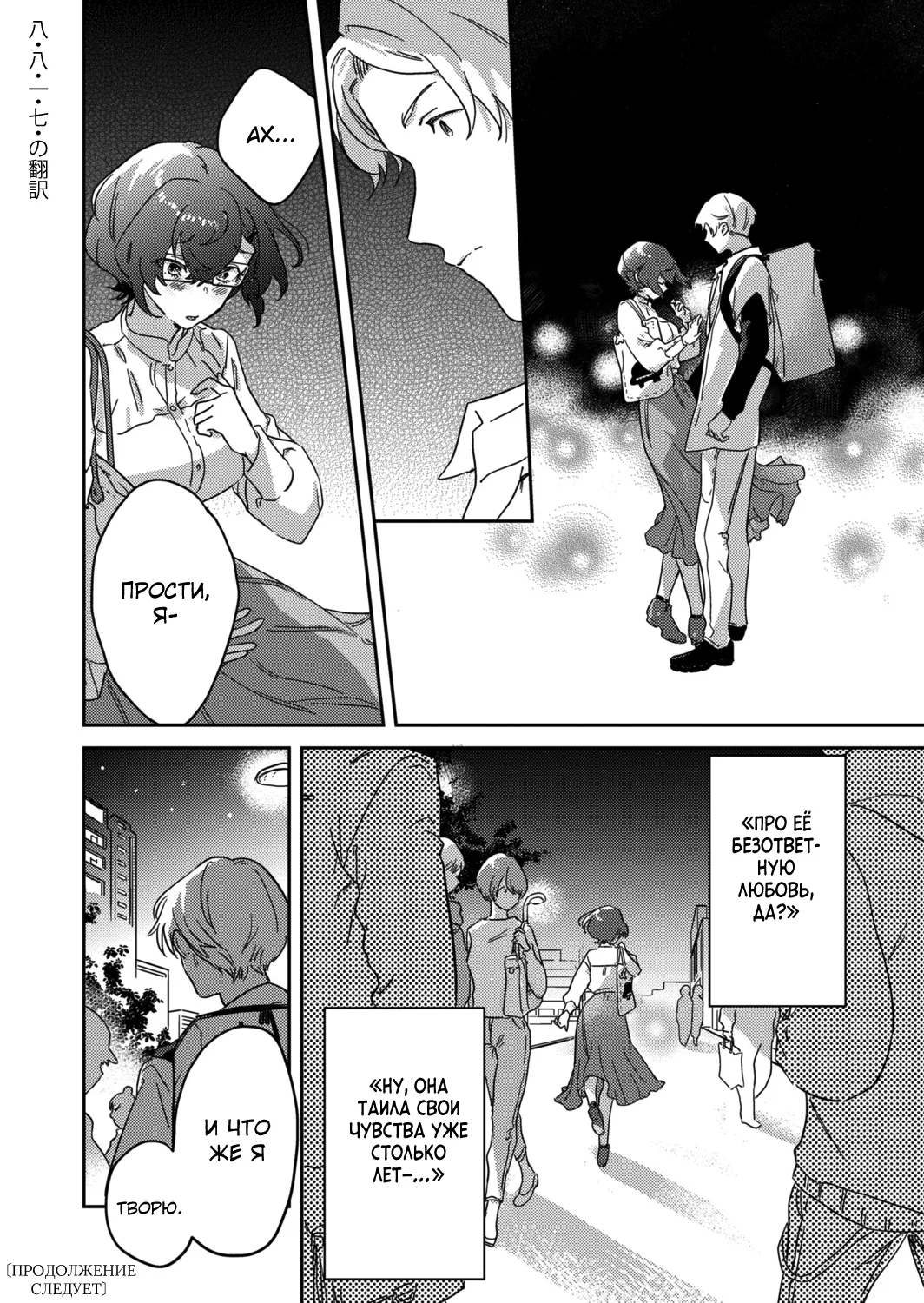 [Inoue Ona] Toshokan Onesan no Uruoi Suhada～Kanojo Janainoni Oku Made Torotoro Dekiai Sex～ ch.1-5 [Russian] {Quarter8817} [Digital] 图片编号 74