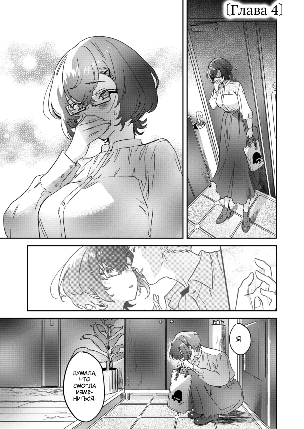 [Inoue Ona] Toshokan Onesan no Uruoi Suhada～Kanojo Janainoni Oku Made Torotoro Dekiai Sex～ ch.1-5 [Russian] {Quarter8817} [Digital] 图片编号 75