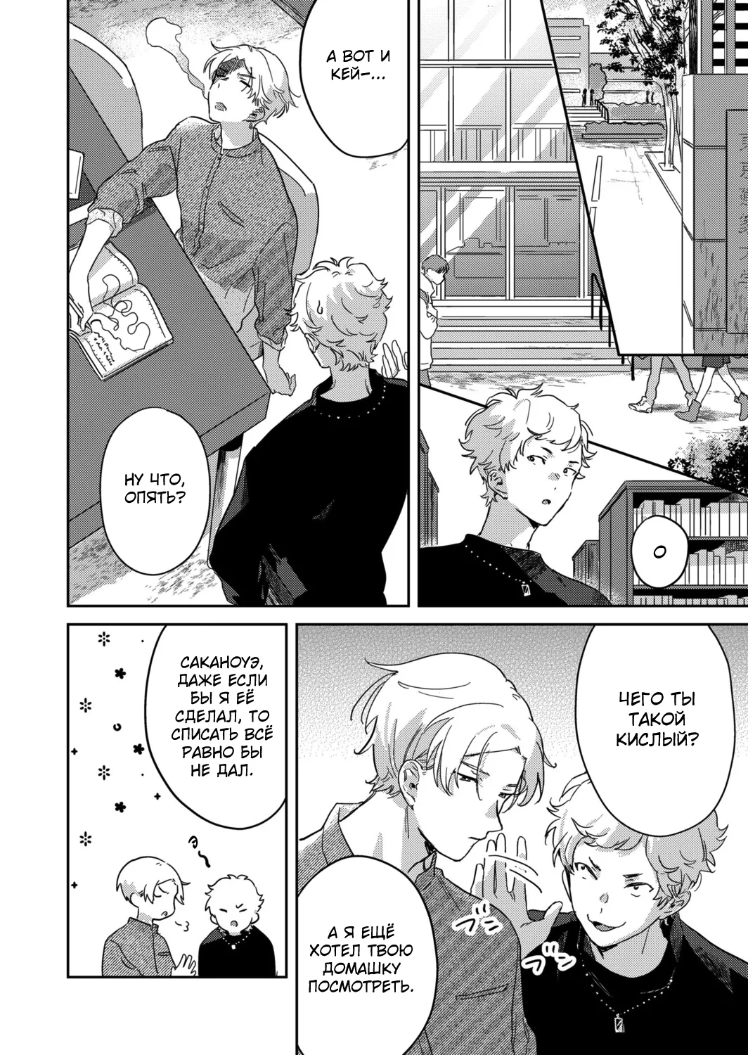 [Inoue Ona] Toshokan Onesan no Uruoi Suhada～Kanojo Janainoni Oku Made Torotoro Dekiai Sex～ ch.1-5 [Russian] {Quarter8817} [Digital] 图片编号 76