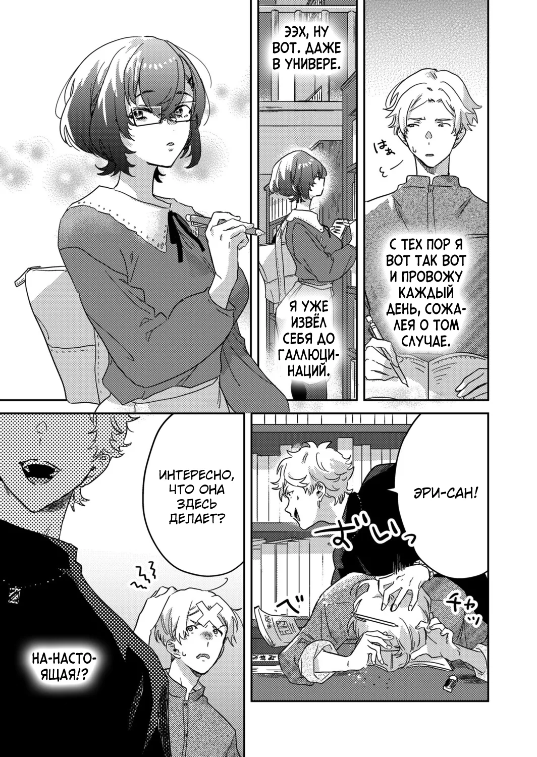 [Inoue Ona] Toshokan Onesan no Uruoi Suhada～Kanojo Janainoni Oku Made Torotoro Dekiai Sex～ ch.1-5 [Russian] {Quarter8817} [Digital] 图片编号 77