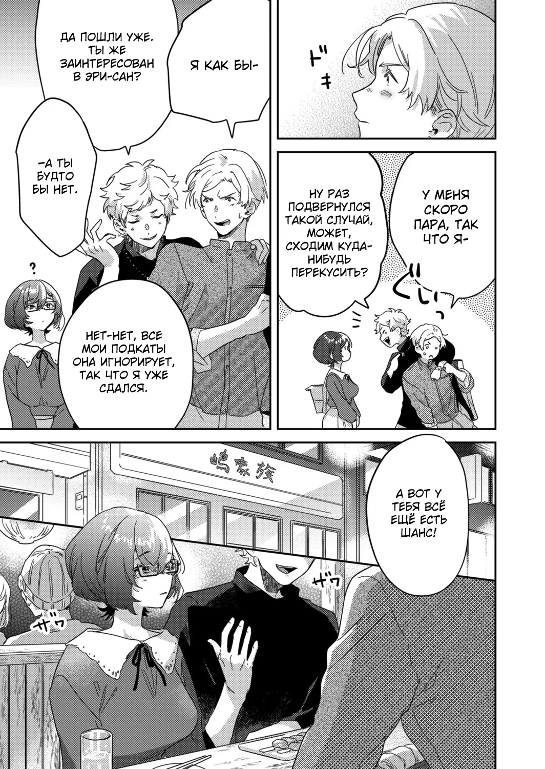 [Inoue Ona] Toshokan Onesan no Uruoi Suhada～Kanojo Janainoni Oku Made Torotoro Dekiai Sex～ ch.1-5 [Russian] {Quarter8817} [Digital] 图片编号 79