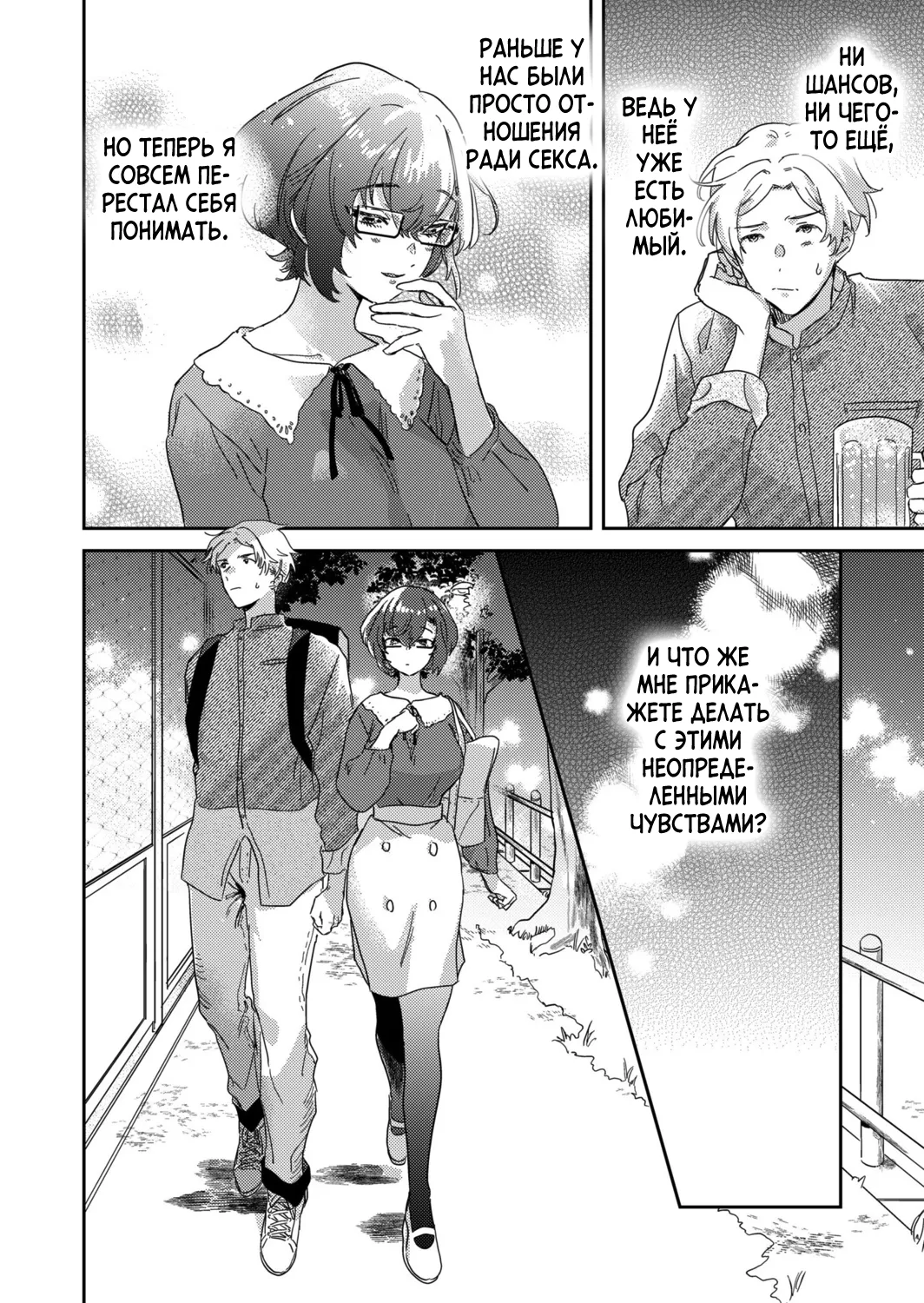 [Inoue Ona] Toshokan Onesan no Uruoi Suhada～Kanojo Janainoni Oku Made Torotoro Dekiai Sex～ ch.1-5 [Russian] {Quarter8817} [Digital] 图片编号 80