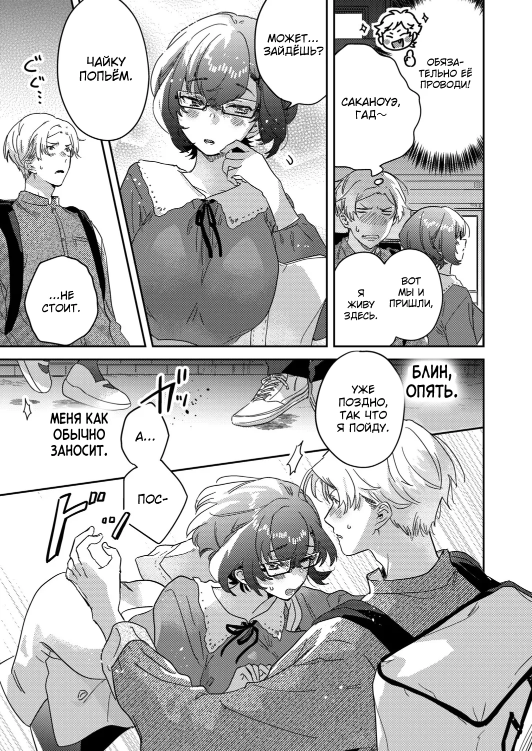 [Inoue Ona] Toshokan Onesan no Uruoi Suhada～Kanojo Janainoni Oku Made Torotoro Dekiai Sex～ ch.1-5 [Russian] {Quarter8817} [Digital] 图片编号 81