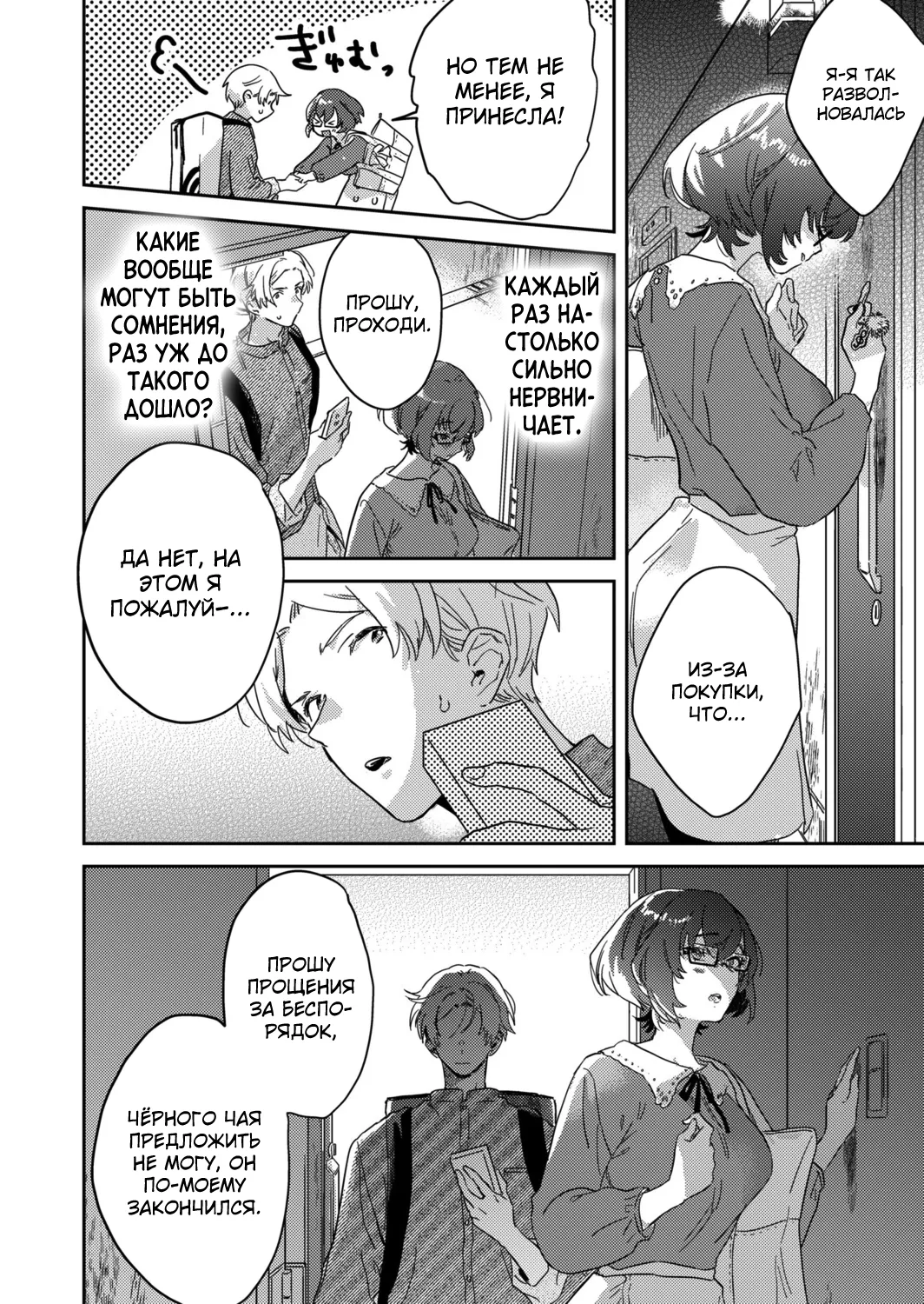 [Inoue Ona] Toshokan Onesan no Uruoi Suhada～Kanojo Janainoni Oku Made Torotoro Dekiai Sex～ ch.1-5 [Russian] {Quarter8817} [Digital] 图片编号 84