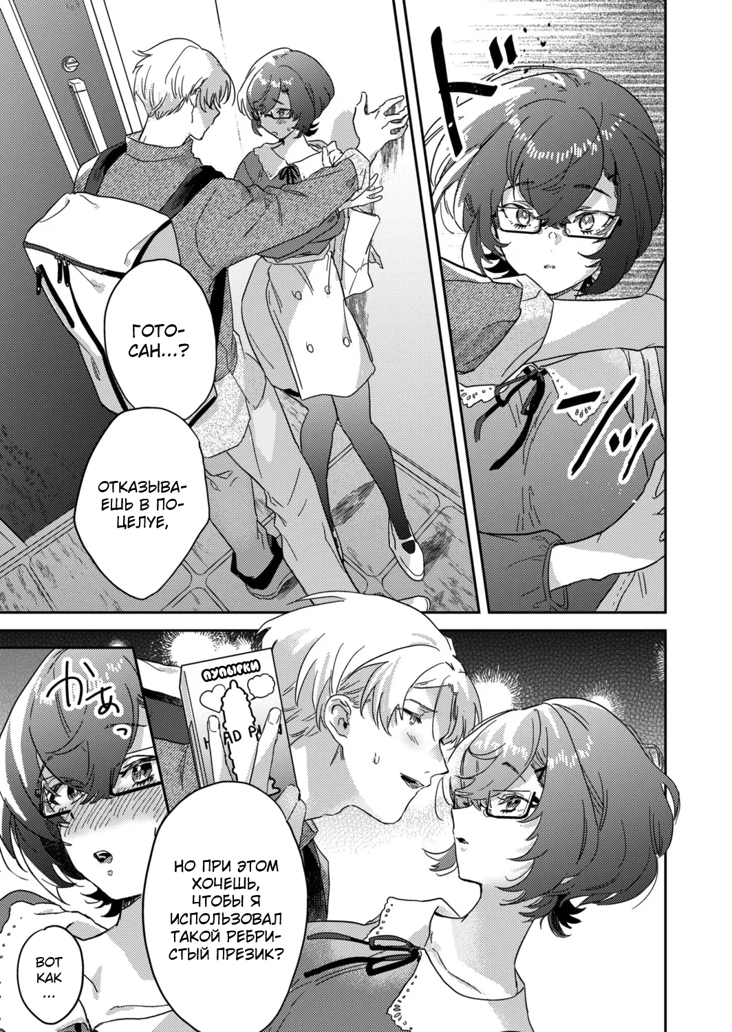 [Inoue Ona] Toshokan Onesan no Uruoi Suhada～Kanojo Janainoni Oku Made Torotoro Dekiai Sex～ ch.1-5 [Russian] {Quarter8817} [Digital] 图片编号 85