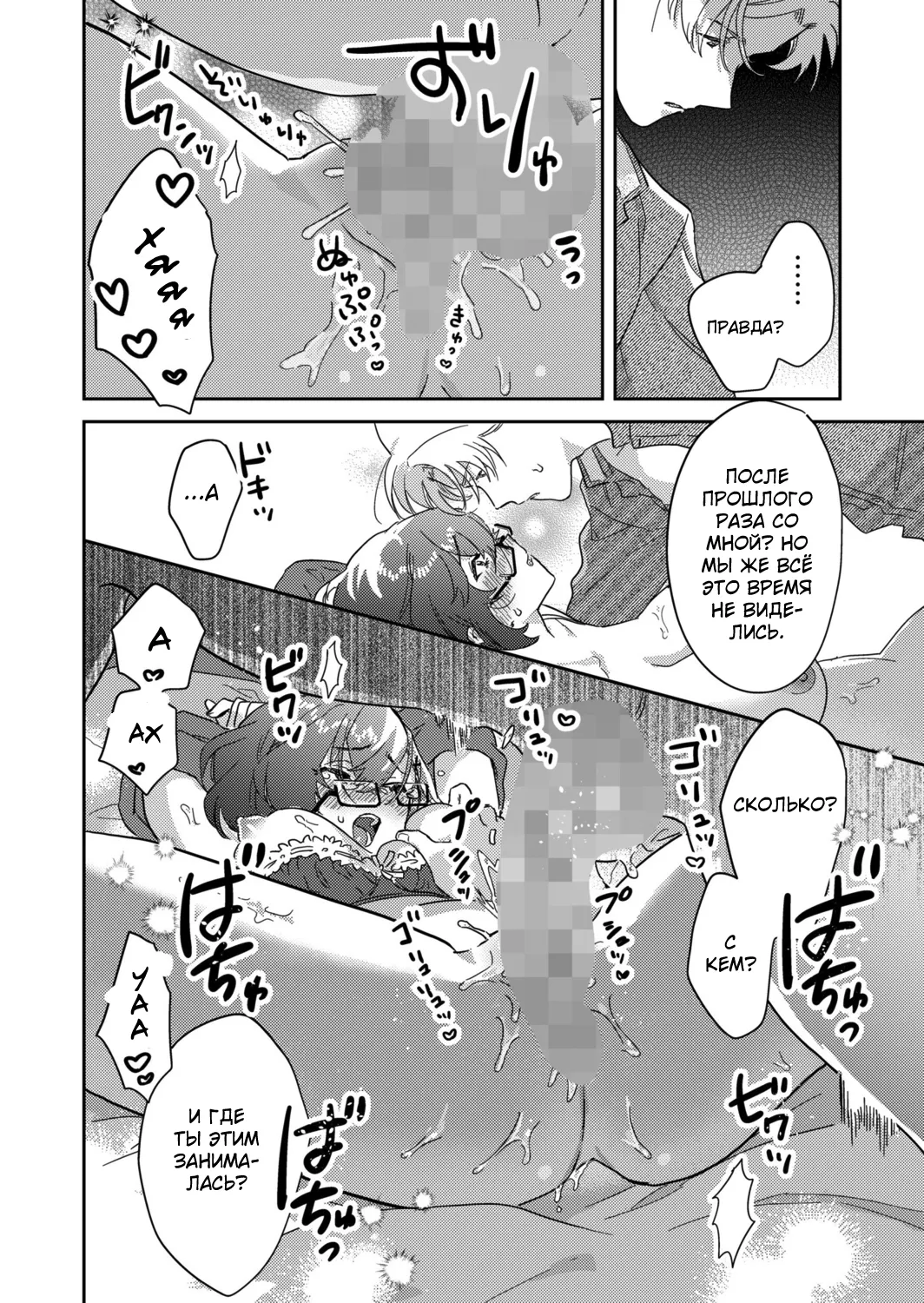 [Inoue Ona] Toshokan Onesan no Uruoi Suhada～Kanojo Janainoni Oku Made Torotoro Dekiai Sex～ ch.1-5 [Russian] {Quarter8817} [Digital] 图片编号 92