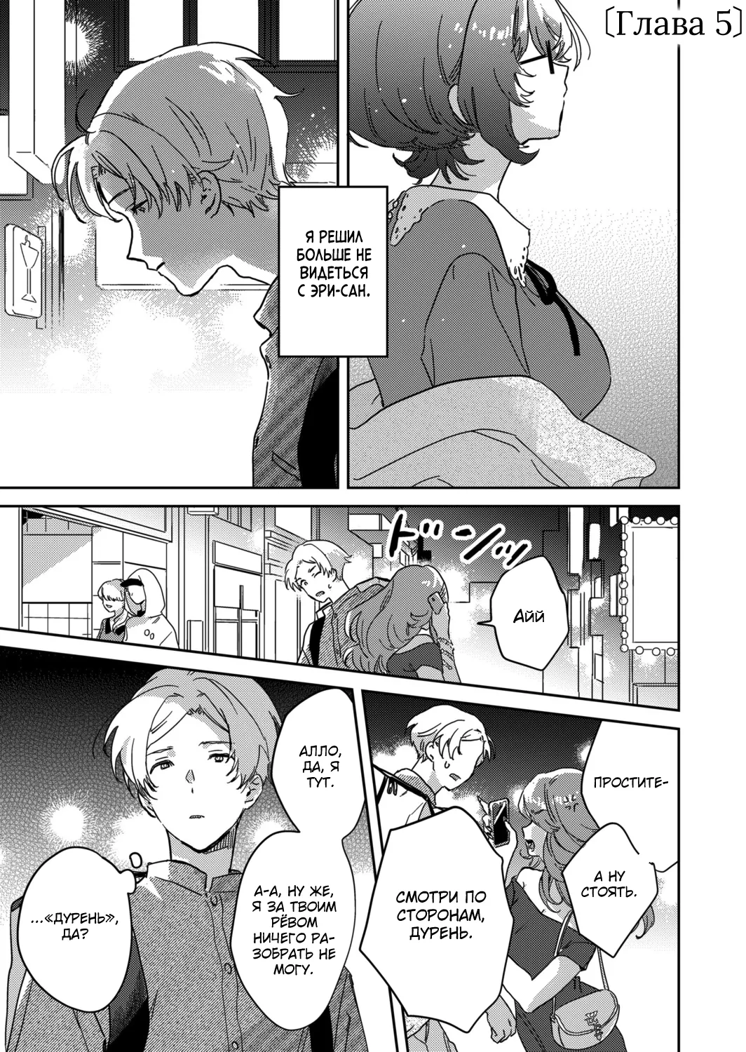 [Inoue Ona] Toshokan Onesan no Uruoi Suhada～Kanojo Janainoni Oku Made Torotoro Dekiai Sex～ ch.1-5 [Russian] {Quarter8817} [Digital] 图片编号 99