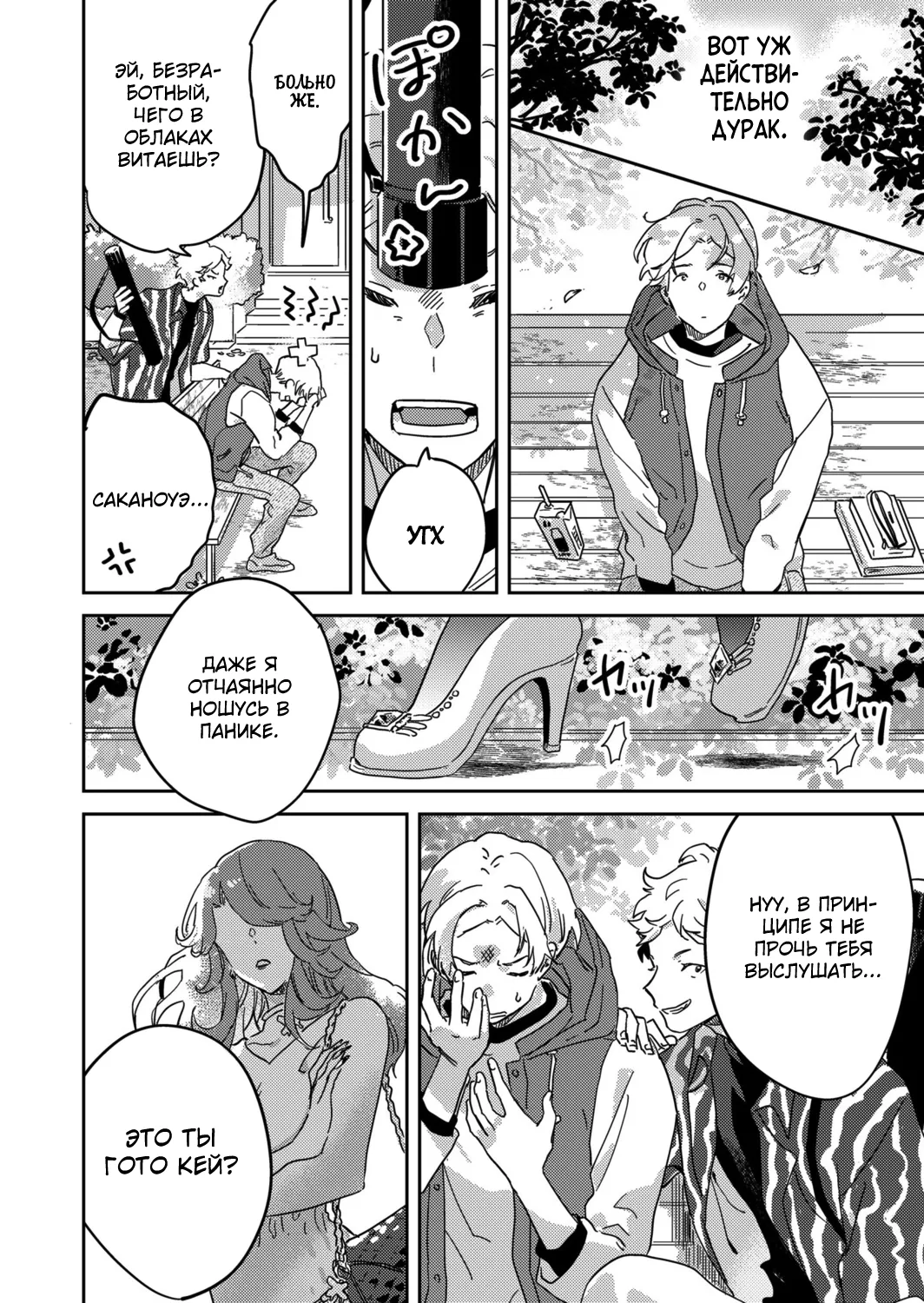 [Inoue Ona] Toshokan Onesan no Uruoi Suhada～Kanojo Janainoni Oku Made Torotoro Dekiai Sex～ ch.1-5 [Russian] {Quarter8817} [Digital] 图片编号 100