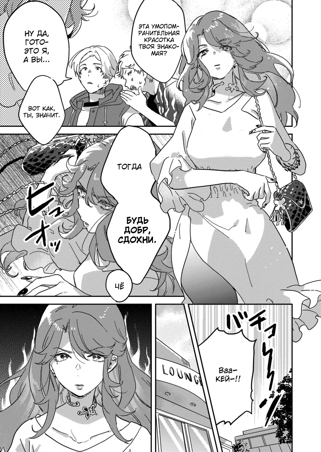 [Inoue Ona] Toshokan Onesan no Uruoi Suhada～Kanojo Janainoni Oku Made Torotoro Dekiai Sex～ ch.1-5 [Russian] {Quarter8817} [Digital] 图片编号 101