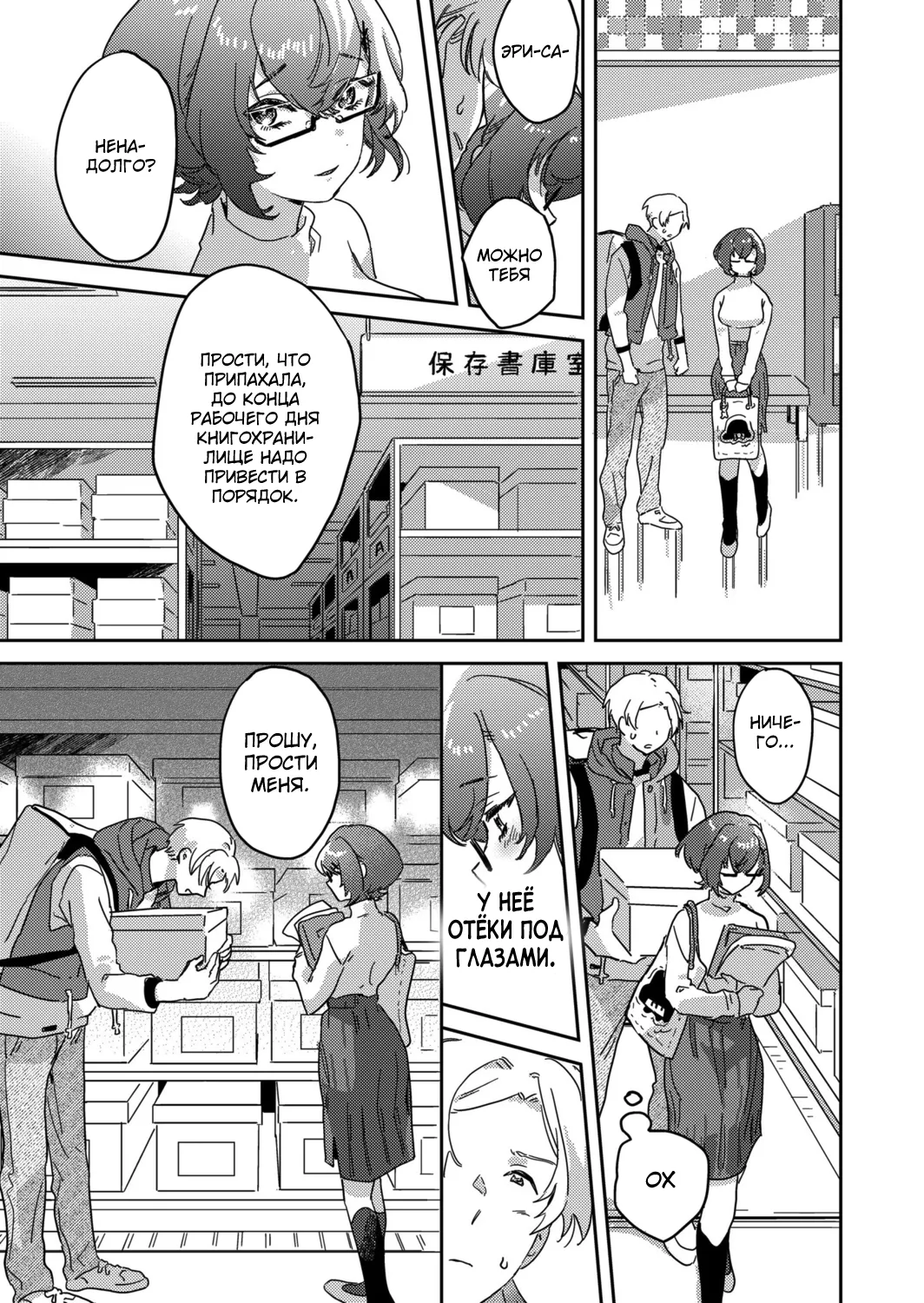 [Inoue Ona] Toshokan Onesan no Uruoi Suhada～Kanojo Janainoni Oku Made Torotoro Dekiai Sex～ ch.1-5 [Russian] {Quarter8817} [Digital] 图片编号 105