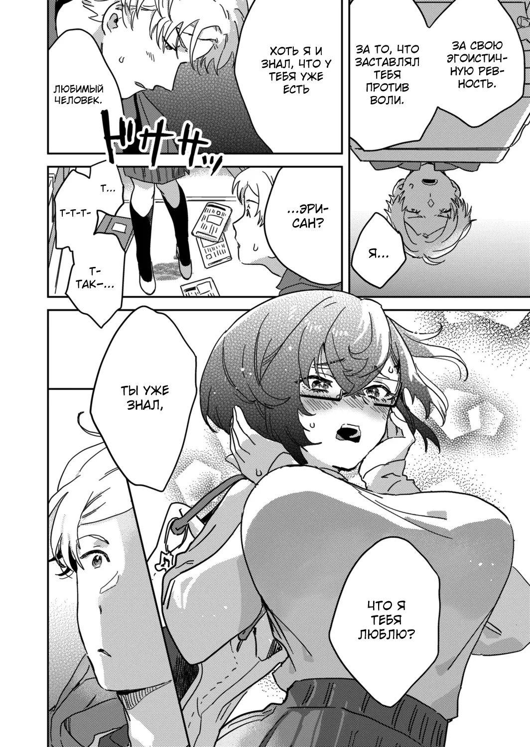 [Inoue Ona] Toshokan Onesan no Uruoi Suhada～Kanojo Janainoni Oku Made Torotoro Dekiai Sex～ ch.1-5 [Russian] {Quarter8817} [Digital] 图片编号 106