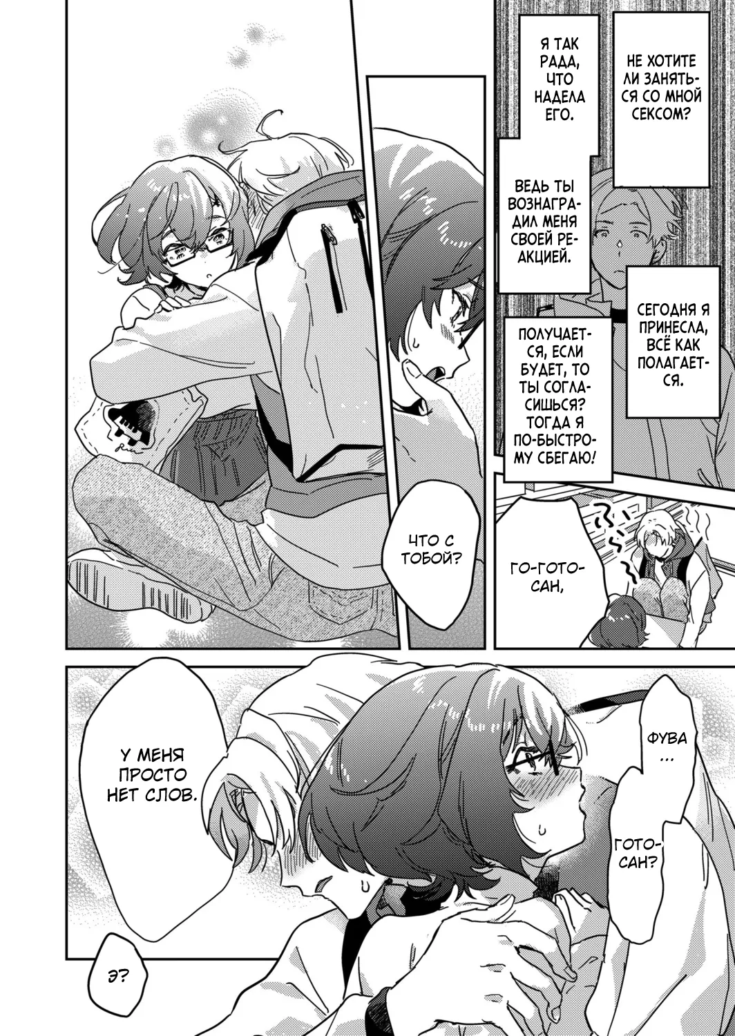 [Inoue Ona] Toshokan Onesan no Uruoi Suhada～Kanojo Janainoni Oku Made Torotoro Dekiai Sex～ ch.1-5 [Russian] {Quarter8817} [Digital] 图片编号 108