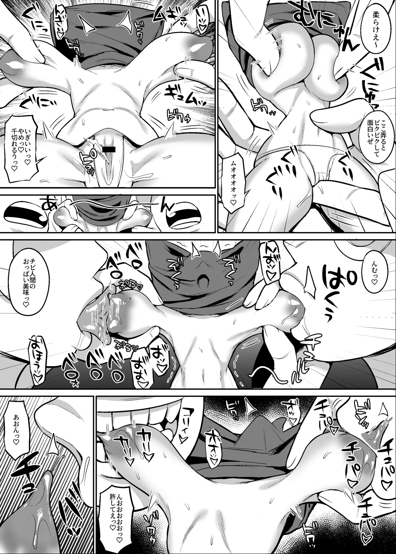 [ハミルタン] 考古学者vs巨人漫画 (ワンピース) Bildnummer 3