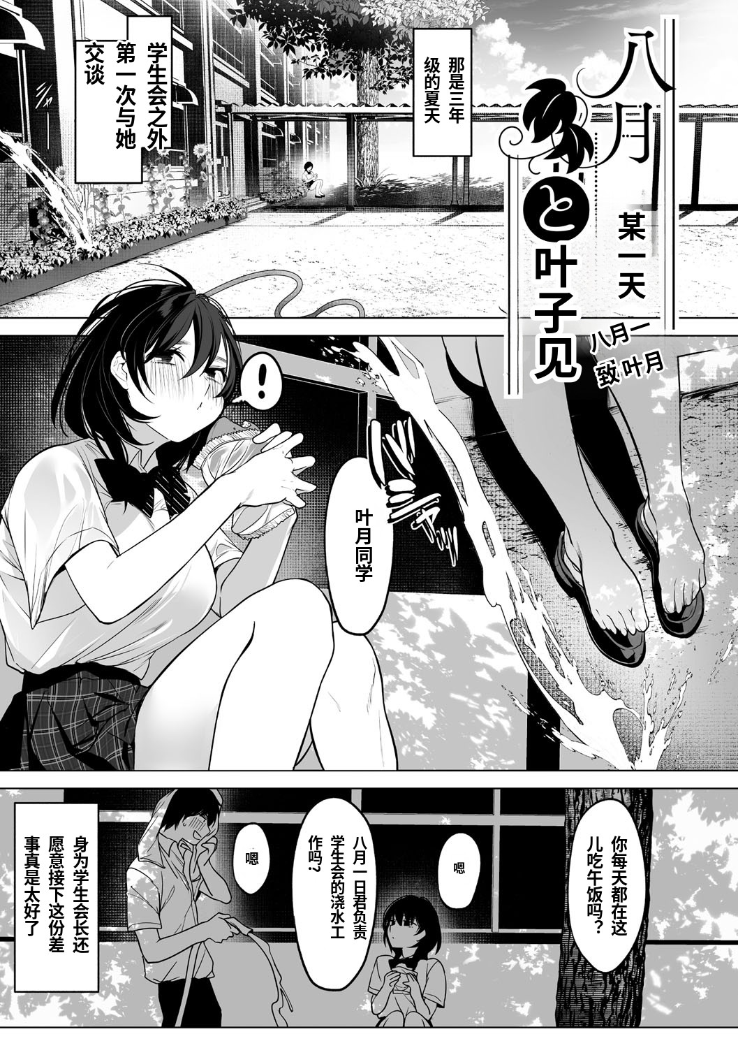 [Cobaco Mimiz] KAWAII nara AISHITE [Digital] [中文翻译][AI翻译] imagen número 2