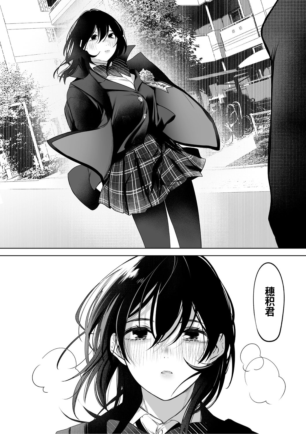 [Cobaco Mimiz] KAWAII nara AISHITE [Digital] [中文翻译][AI翻译] imagen número 5