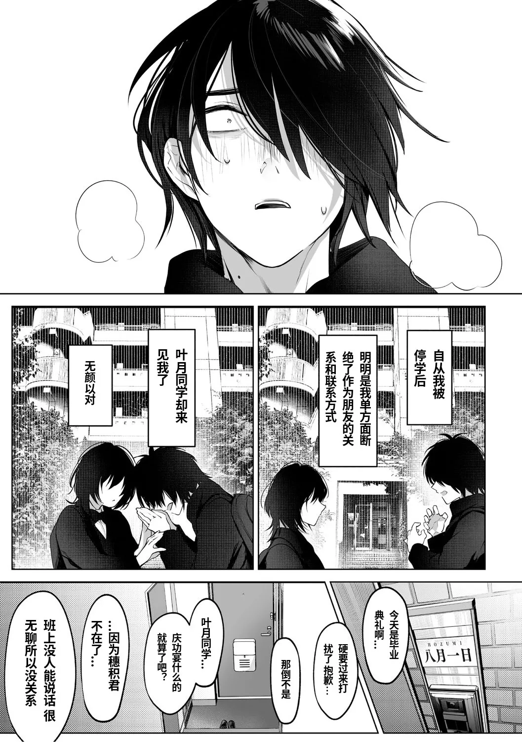 [Cobaco Mimiz] KAWAII nara AISHITE [Digital] [中文翻译][AI翻译] imagen número 6