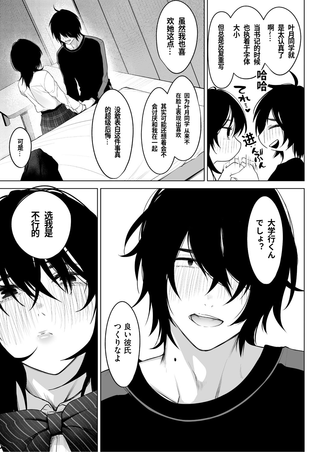 [Cobaco Mimiz] KAWAII nara AISHITE [Digital] [中文翻译][AI翻译] imagen número 14