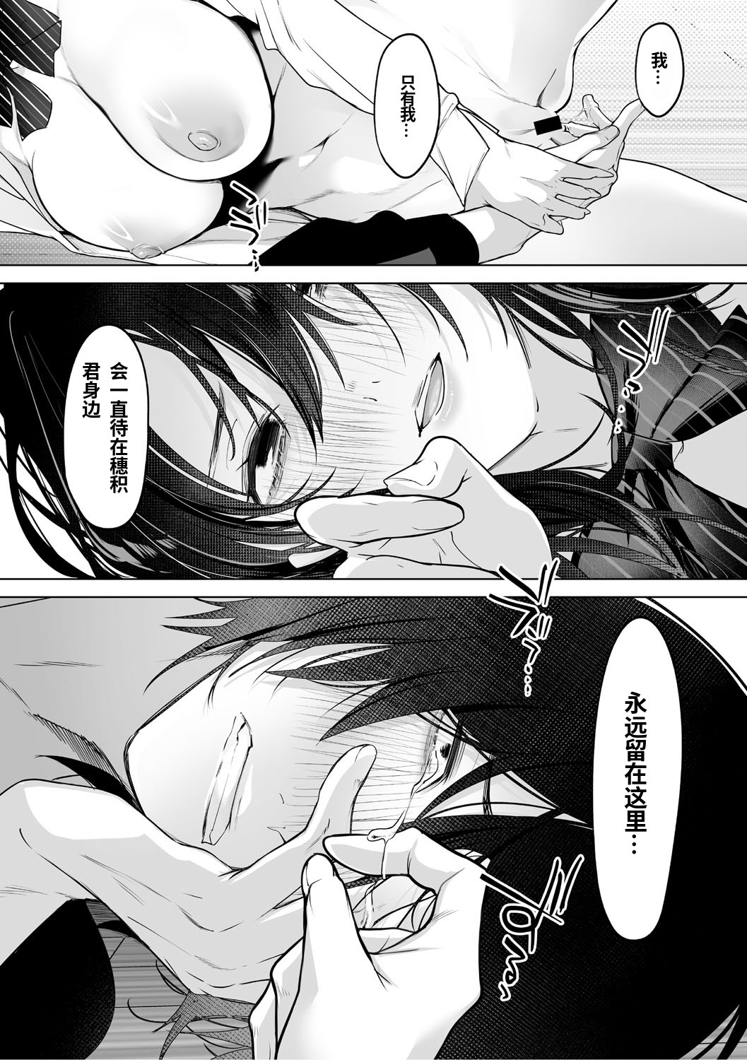 [Cobaco Mimiz] KAWAII nara AISHITE [Digital] [中文翻译][AI翻译] imagen número 32