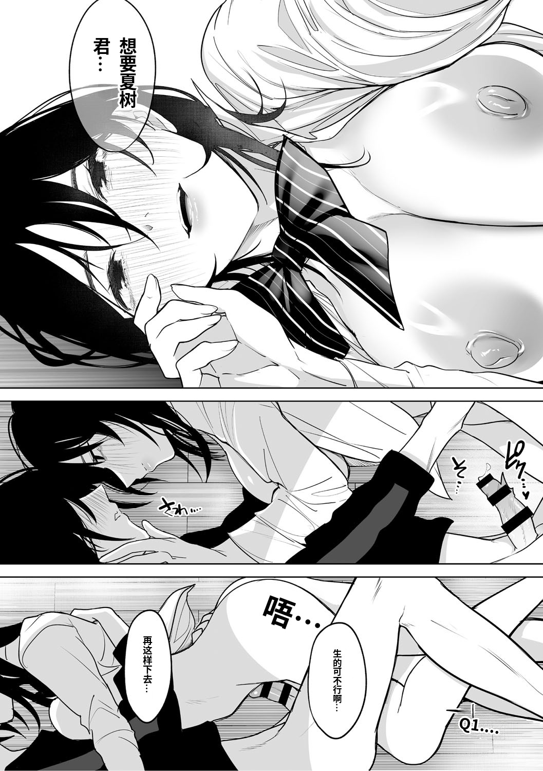 [Cobaco Mimiz] KAWAII nara AISHITE [Digital] [中文翻译][AI翻译] imagen número 35