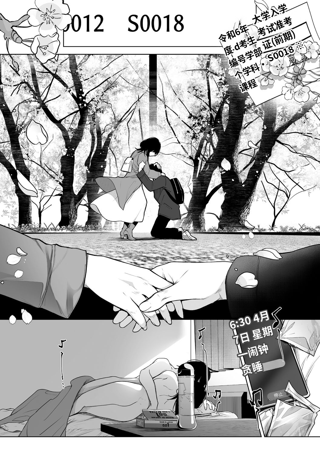 [Cobaco Mimiz] KAWAII nara AISHITE [Digital] [中文翻译][AI翻译] imagen número 60