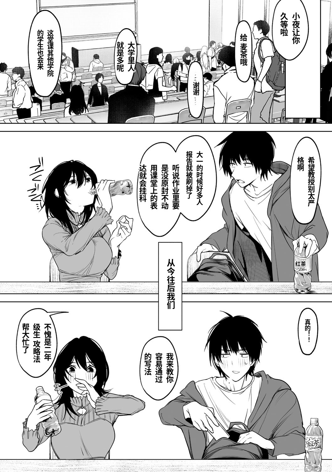 [Cobaco Mimiz] KAWAII nara AISHITE [Digital] [中文翻译][AI翻译] imagen número 61