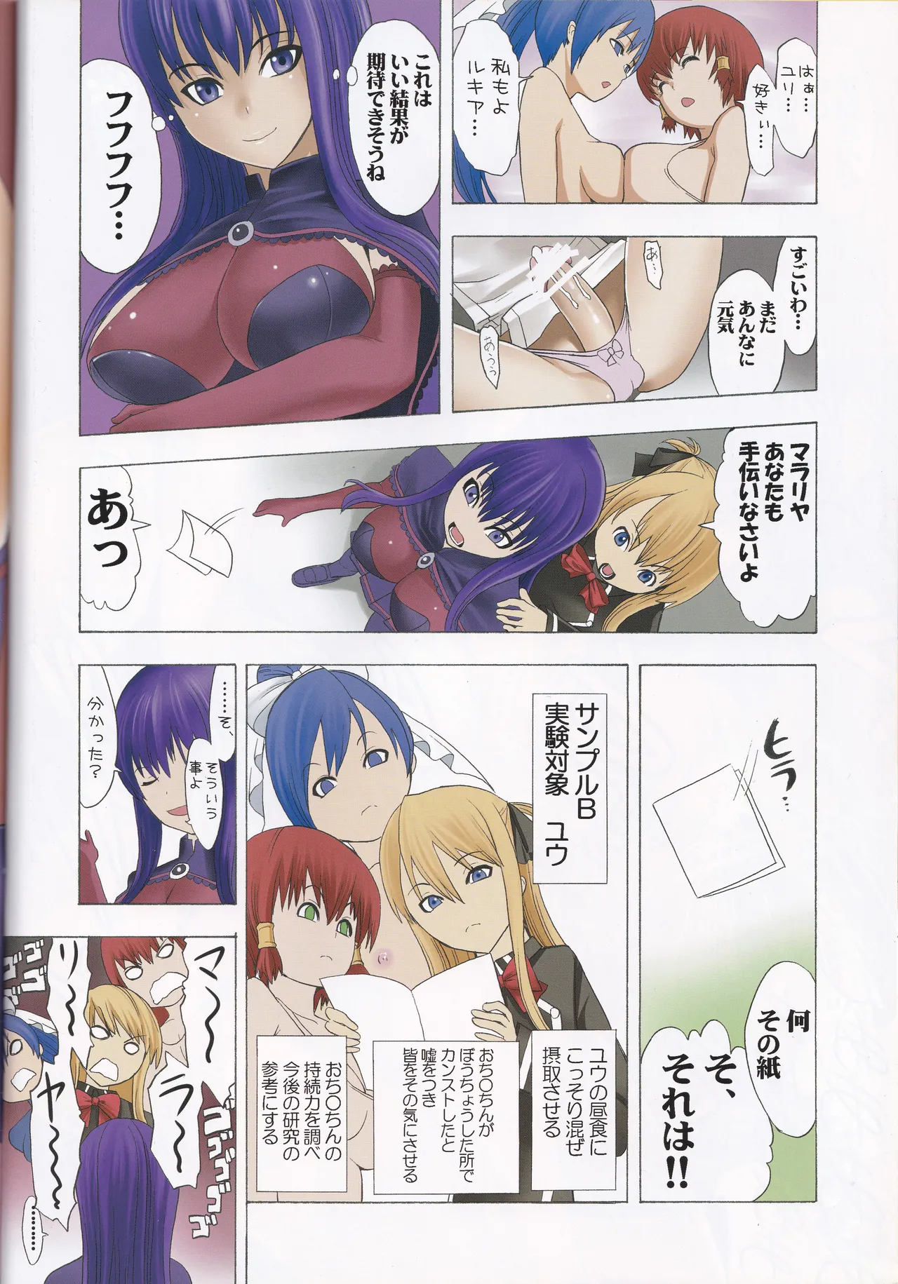 [大理石 (墓場)] colorful☆magical (クイズマジックアカデミー) image number 12