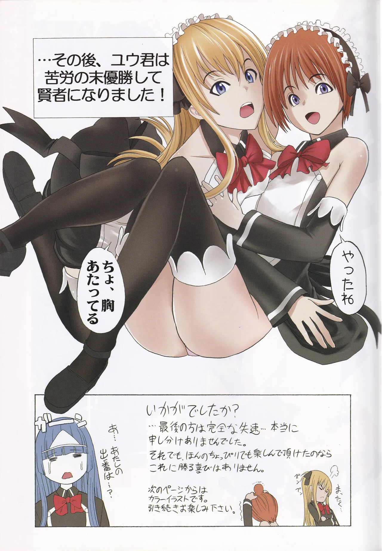 [大理石 (墓場)] colorful☆magical (クイズマジックアカデミー) image number 17