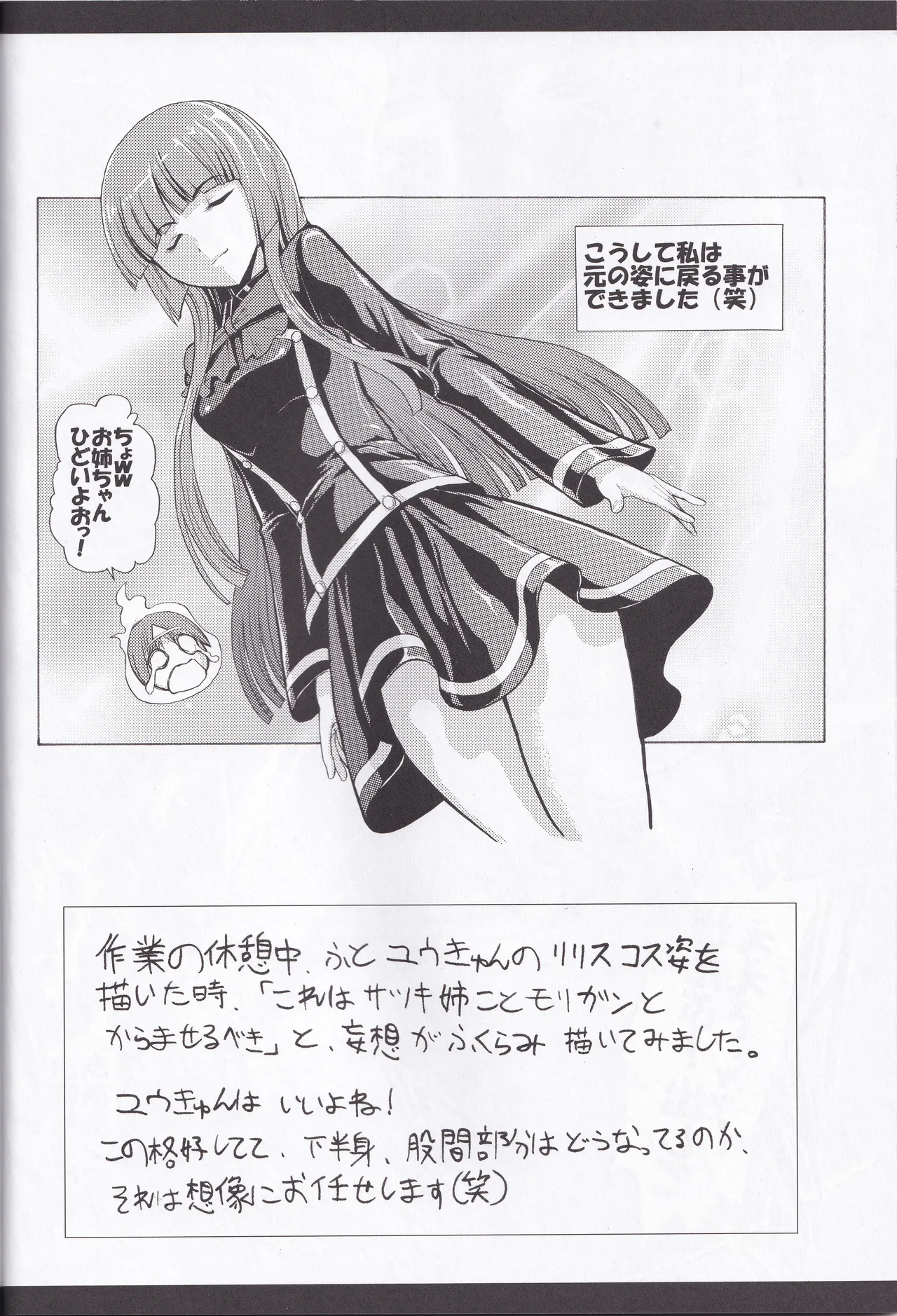 [大理石 (墓場)] colorful☆magical (クイズマジックアカデミー) image number 32