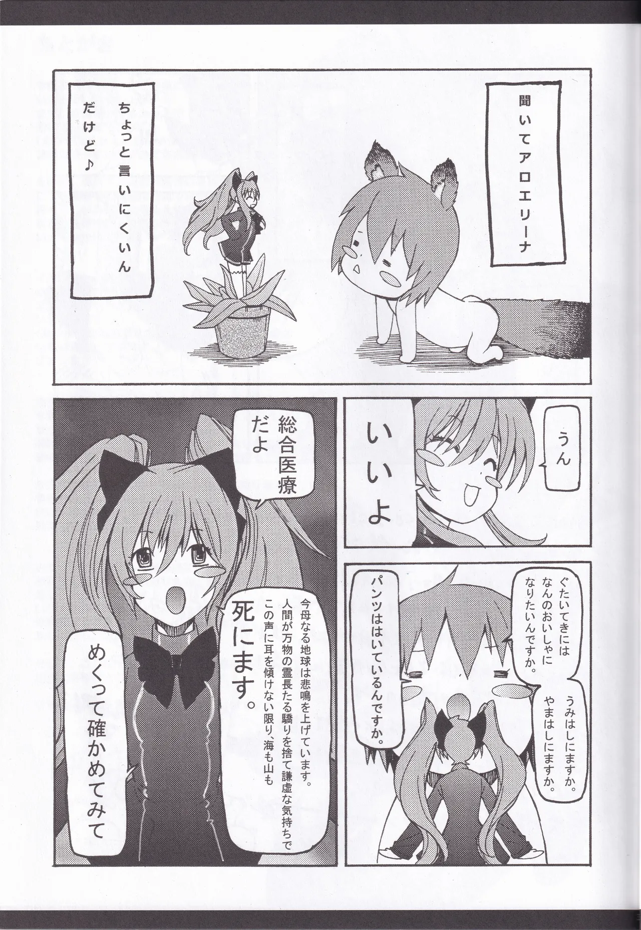 [大理石 (墓場)] colorful☆magical (クイズマジックアカデミー) image number 33