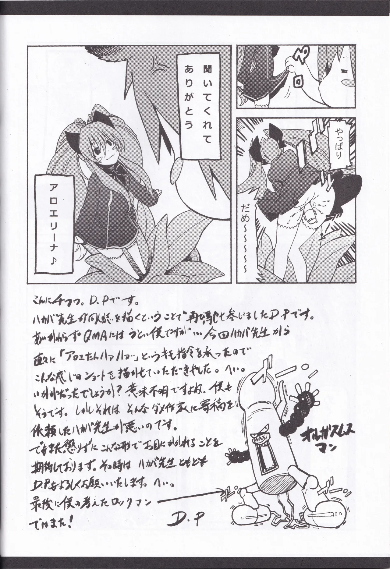 [大理石 (墓場)] colorful☆magical (クイズマジックアカデミー) image number 34