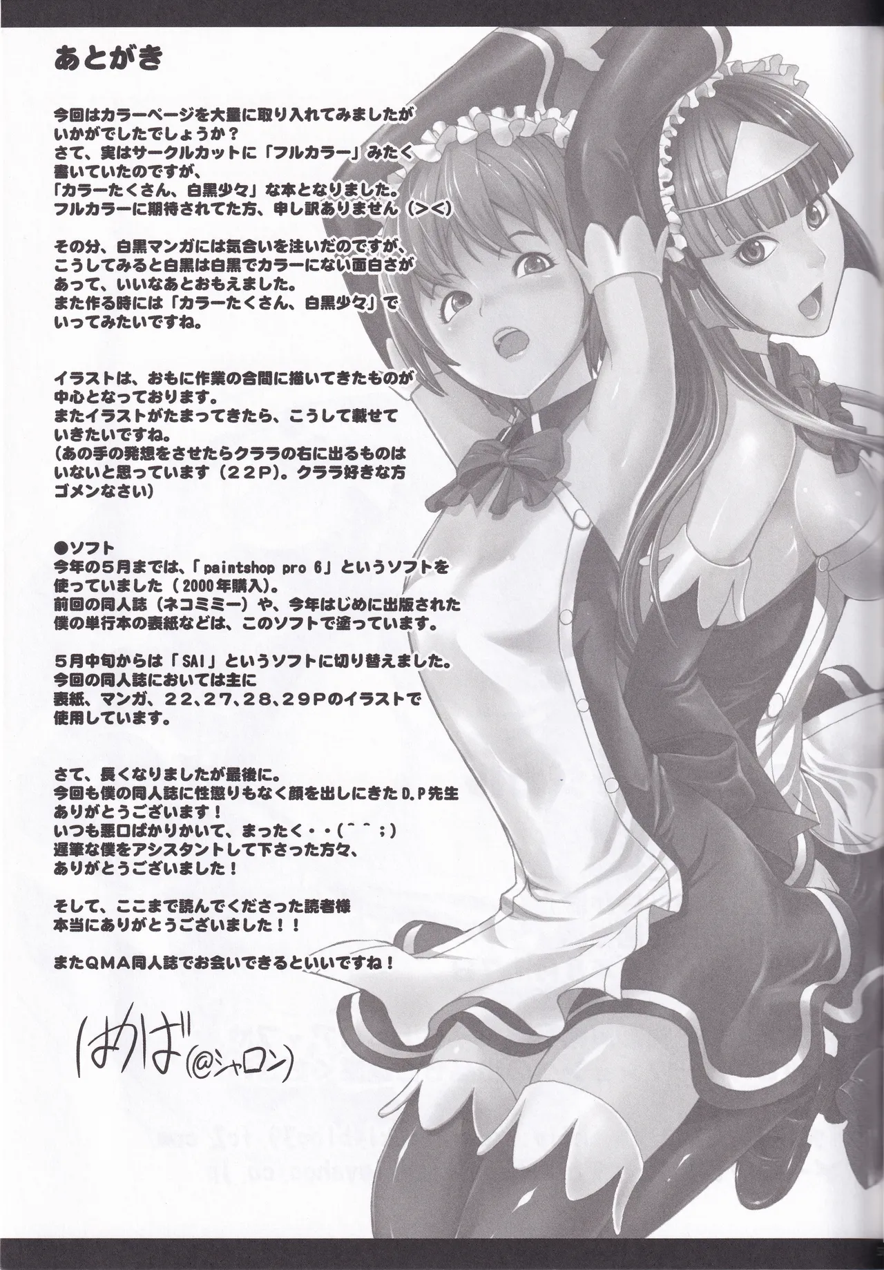 [大理石 (墓場)] colorful☆magical (クイズマジックアカデミー) image number 35