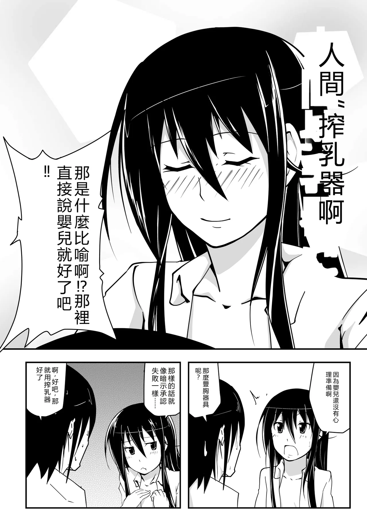[Da_pomb no Tokoro (Kenmomen)] ＊＊＊＊＊＊＊＊＊! 1 (Seitokai Yakuindomo) [Digital] [RATKING機翻] Bildnummer 20