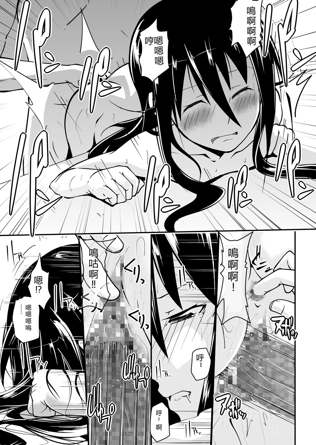 [Da_pomb no Tokoro (Kenmomen)] ＊＊＊＊＊＊＊＊＊! 1 (Seitokai Yakuindomo) [Digital] [RATKING機翻] Bildnummer 27