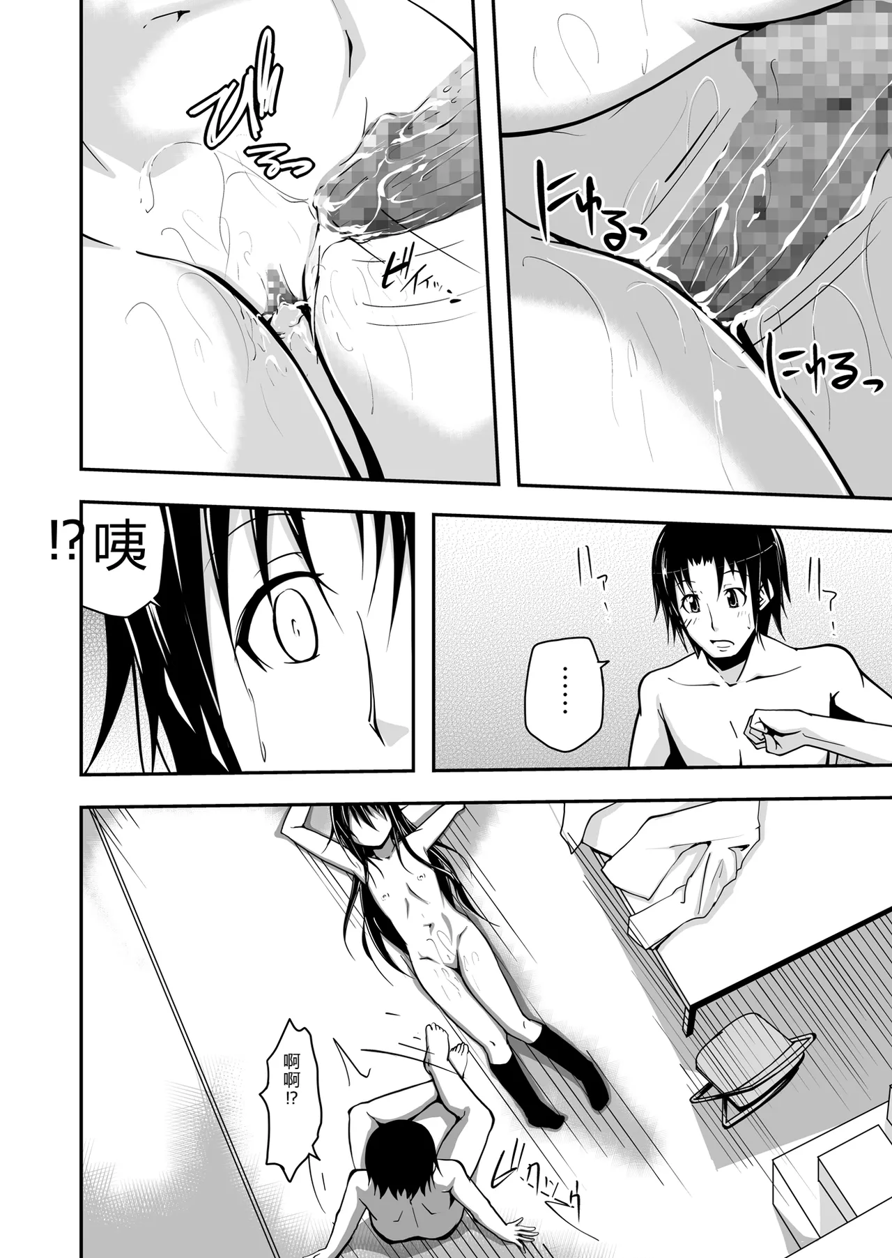[Da_pomb no Tokoro (Kenmomen)] ＊＊＊＊＊＊＊＊＊! 1 (Seitokai Yakuindomo) [Digital] [RATKING機翻] Bildnummer 34