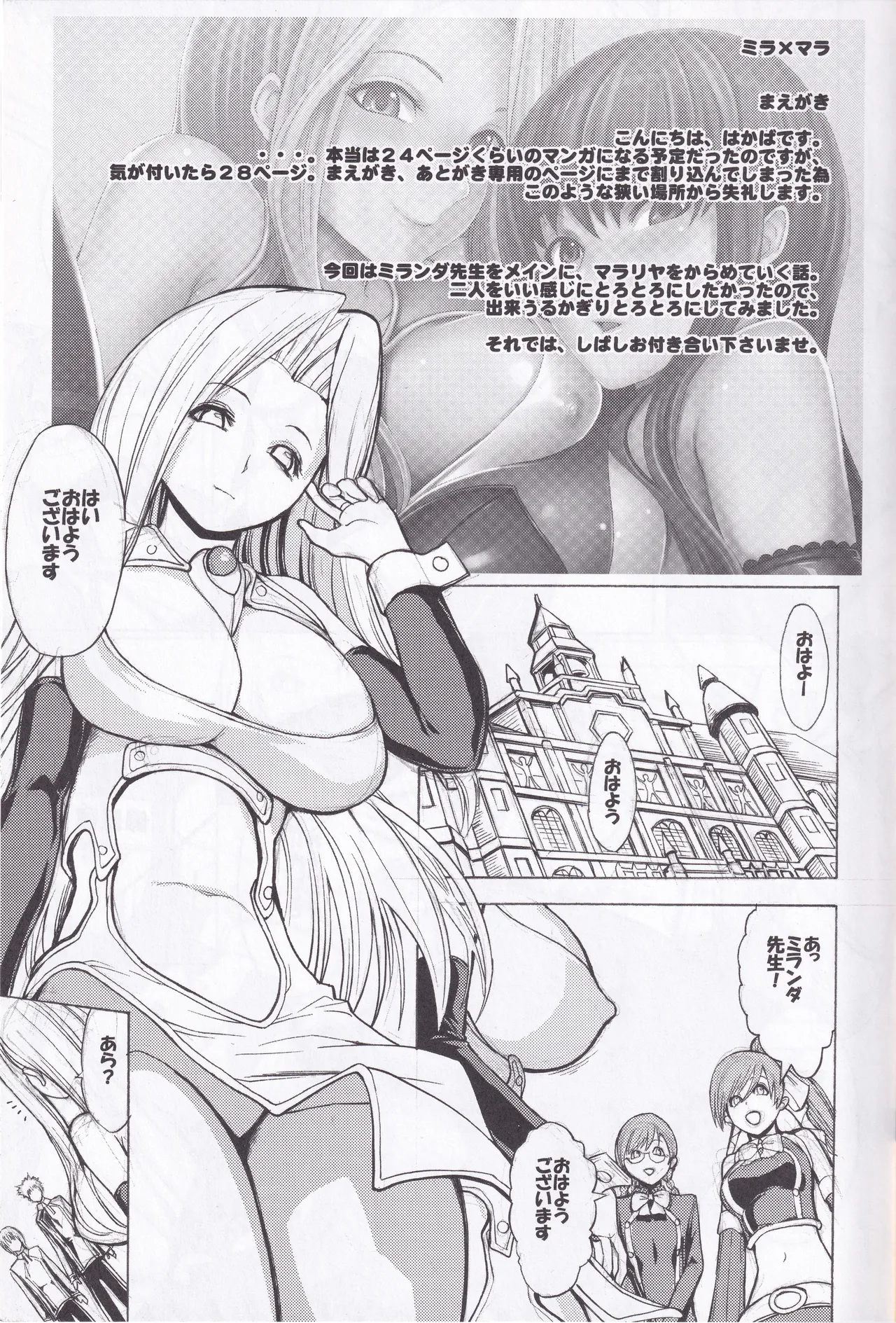 [大理石 (墓場)] ミラ×マラ (クイズマジックアカデミー) 画像番号 7