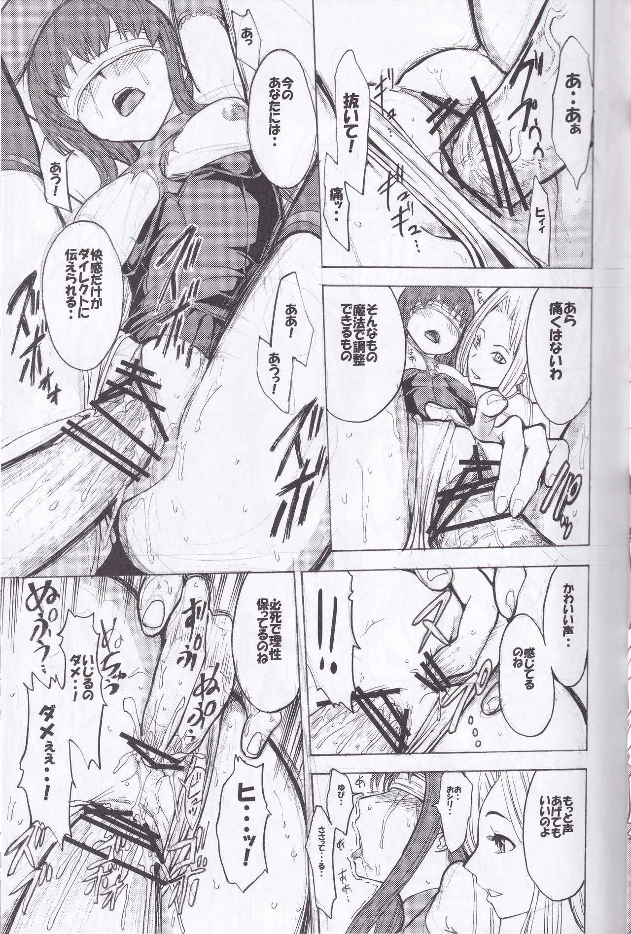 [大理石 (墓場)] ミラ×マラ (クイズマジックアカデミー) 画像番号 22