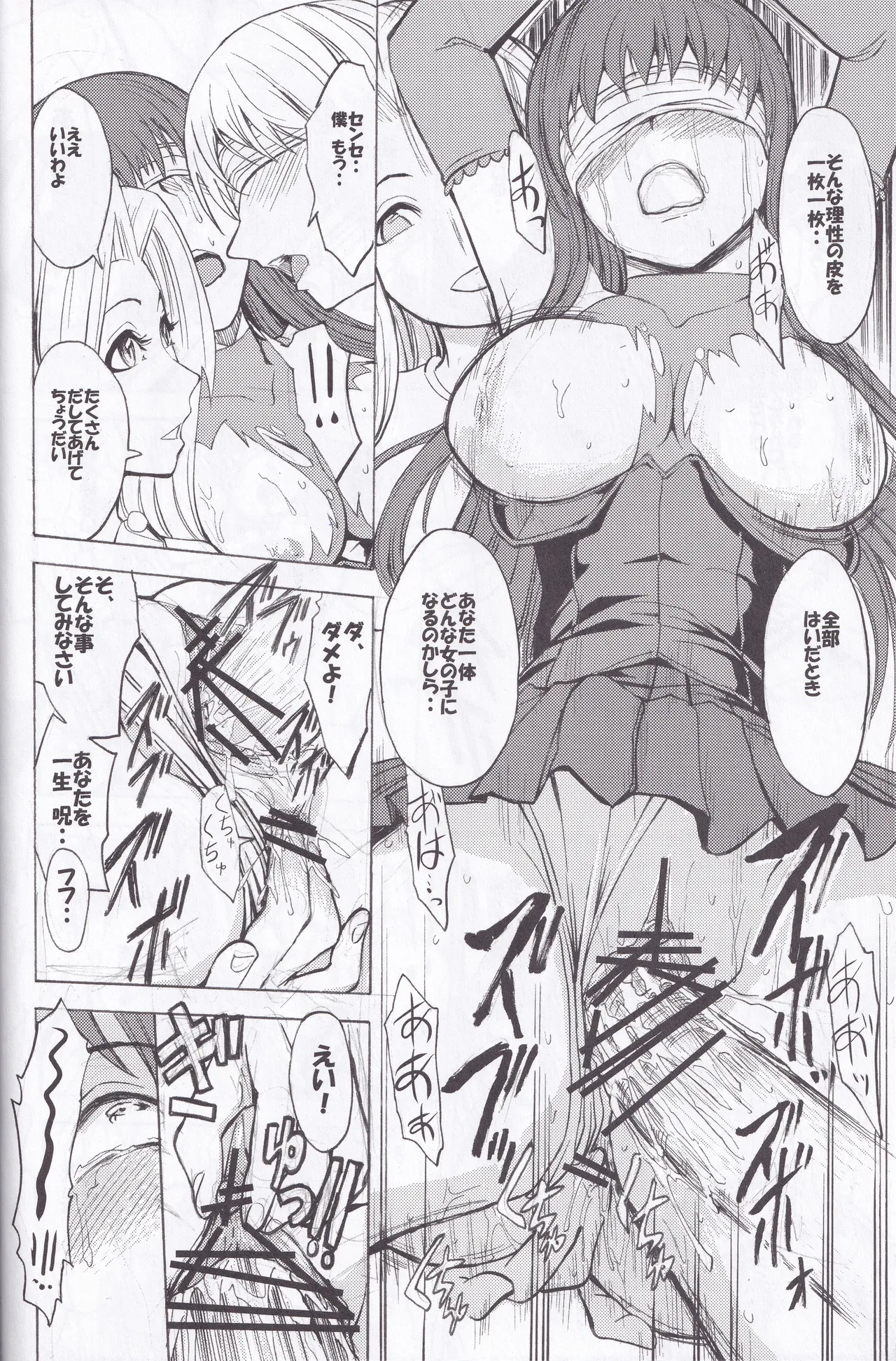 [大理石 (墓場)] ミラ×マラ (クイズマジックアカデミー) 画像番号 23