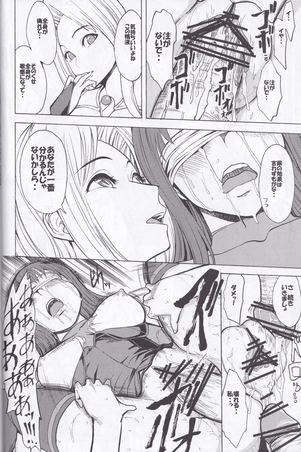 [大理石 (墓場)] ミラ×マラ (クイズマジックアカデミー) 画像番号 25