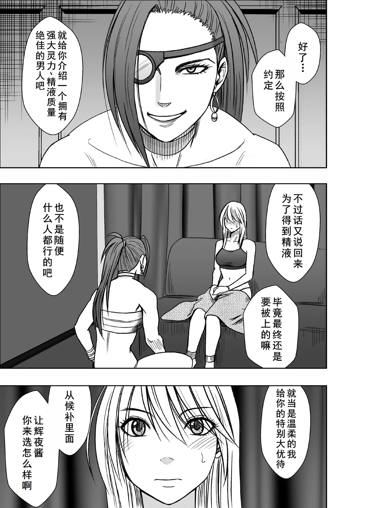 [クリムゾン]退魔士カグヤ極8 ルートB～正義のヒロイン公開陥落編～[廉价汉化组] imagen número 2