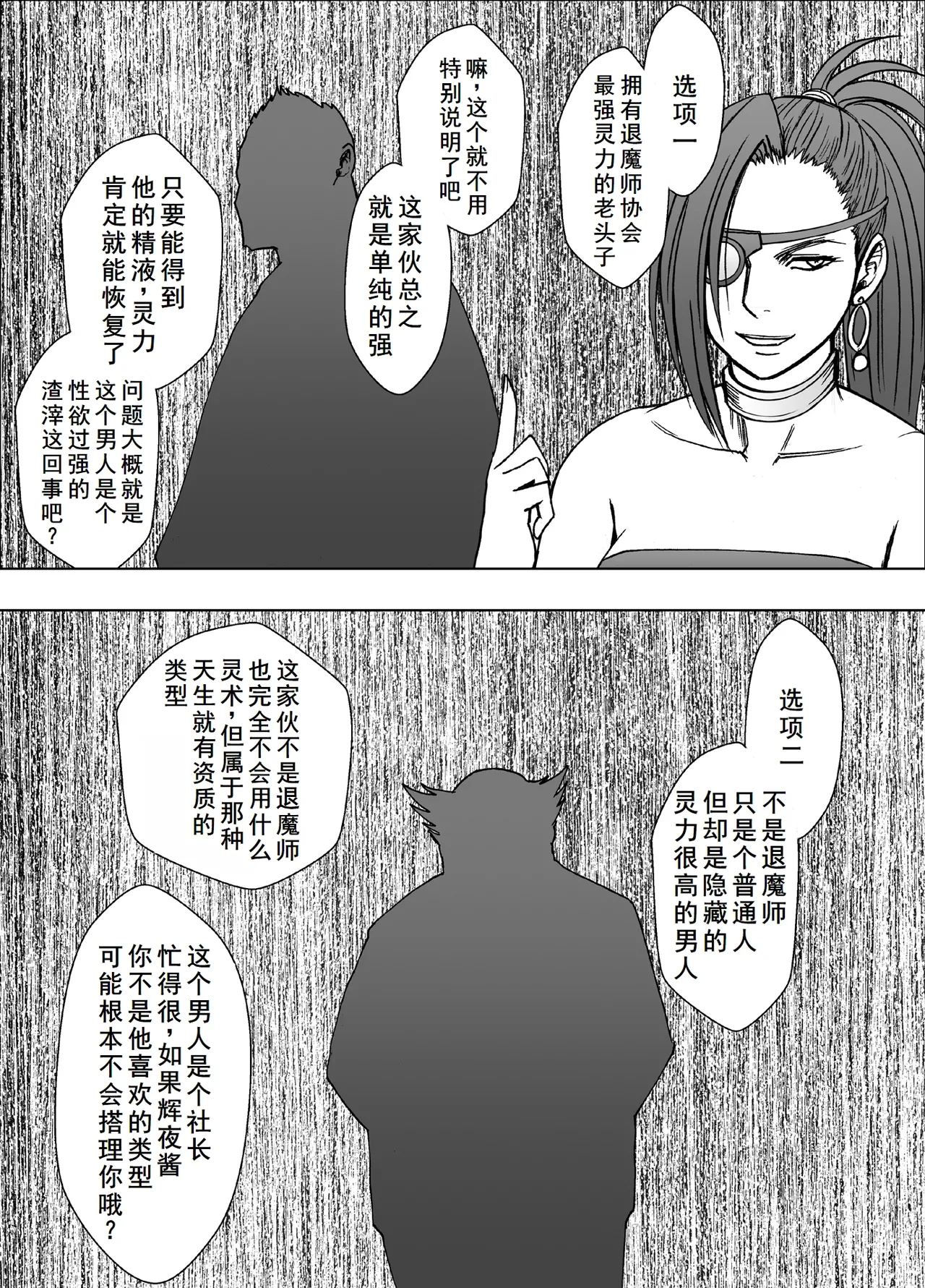 [クリムゾン]退魔士カグヤ極8 ルートB～正義のヒロイン公開陥落編～[廉价汉化组] imagen número 3